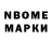 Марки NBOMe 1,5мг Yri Yri