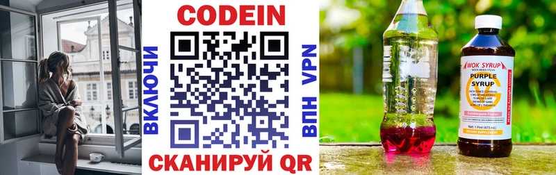 Codein напиток Lean (лин)  Каменск-Шахтинский 