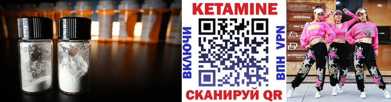 КЕТАМИН VHQ  закладки  Каменск-Шахтинский 
