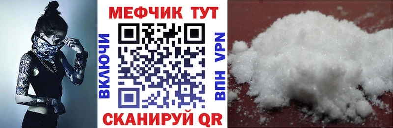 Меф мяу мяу Каменск-Шахтинский