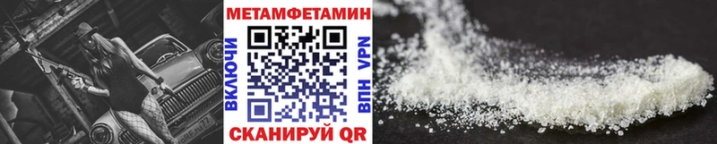 Метамфетамин пудра  как найти наркотики  Каменск-Шахтинский 