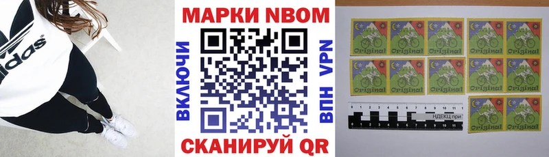 наркота  Каменск-Шахтинский  kraken   Марки N-bome 1,5мг 